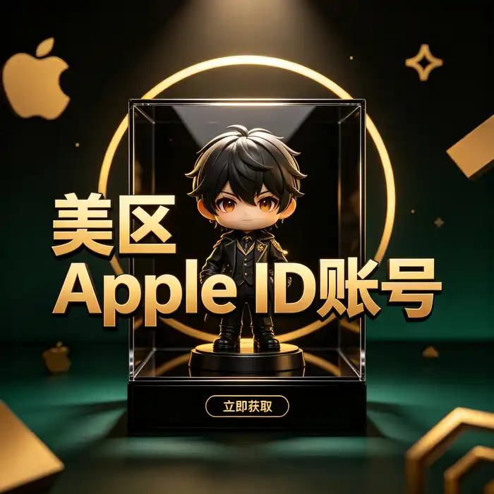 ios 韩国 id、apple英国id、国际区apple id及海外账号安全检查